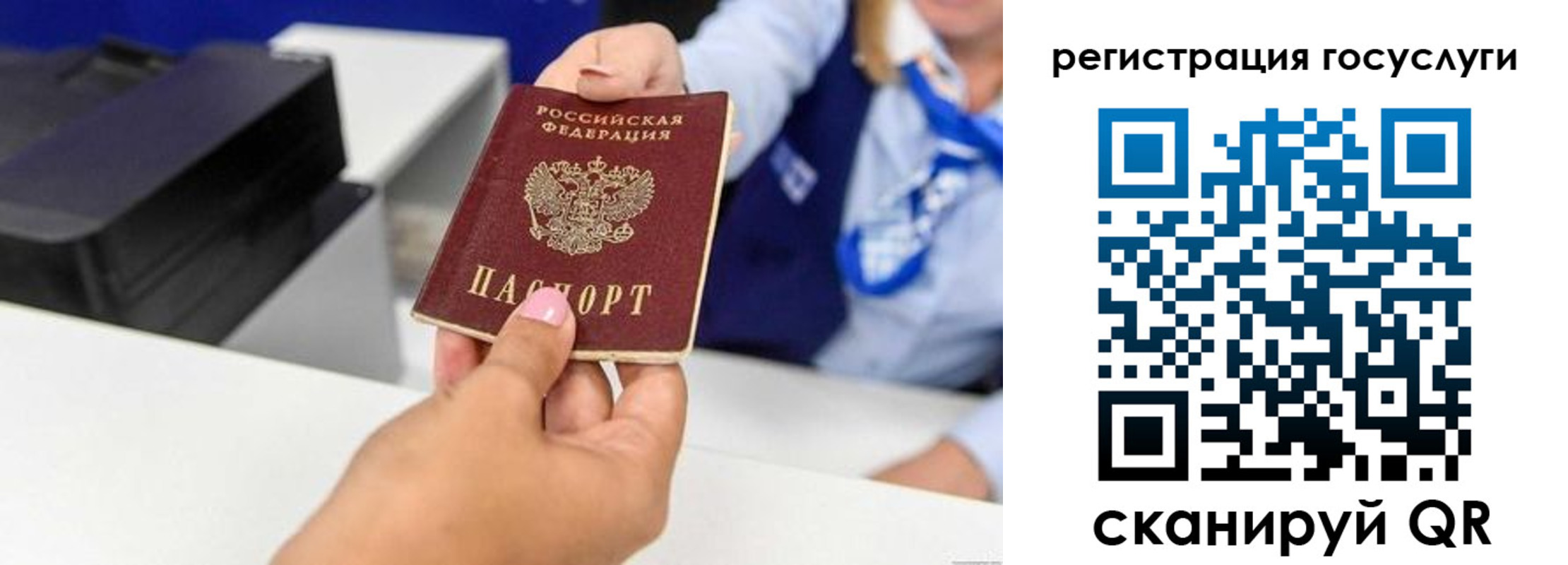 временная регистрация для всех в Трубчевске