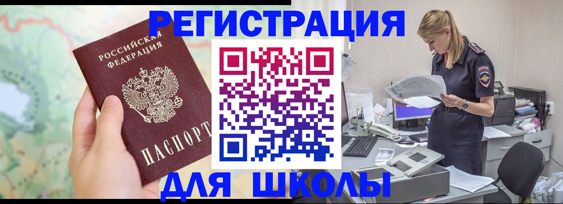 временная регистрация законно в Трубчевске