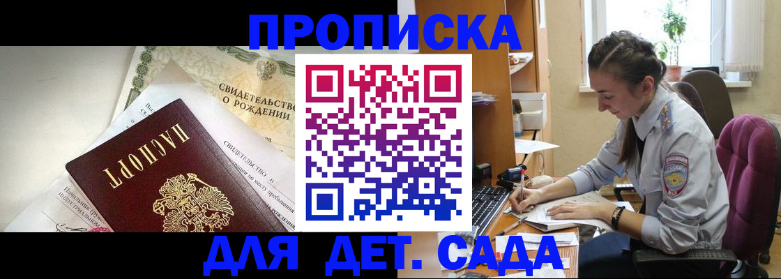 прописка поиск в Трубчевске