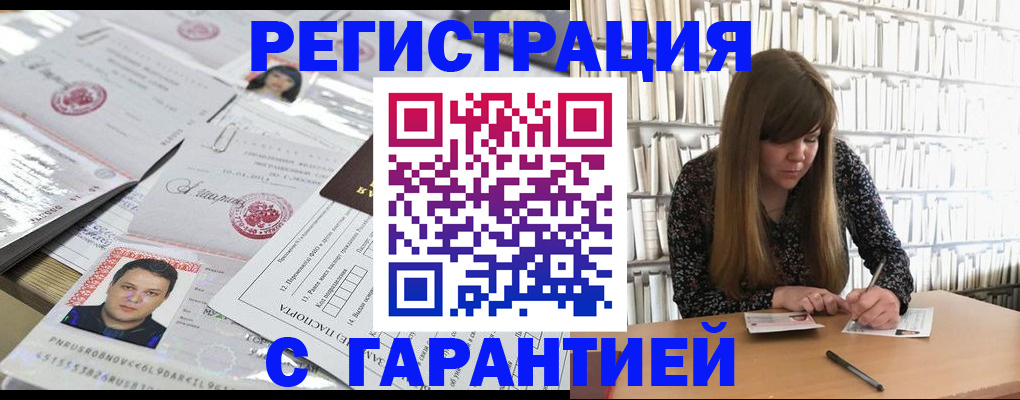 прописка ребенка в Трубчевске