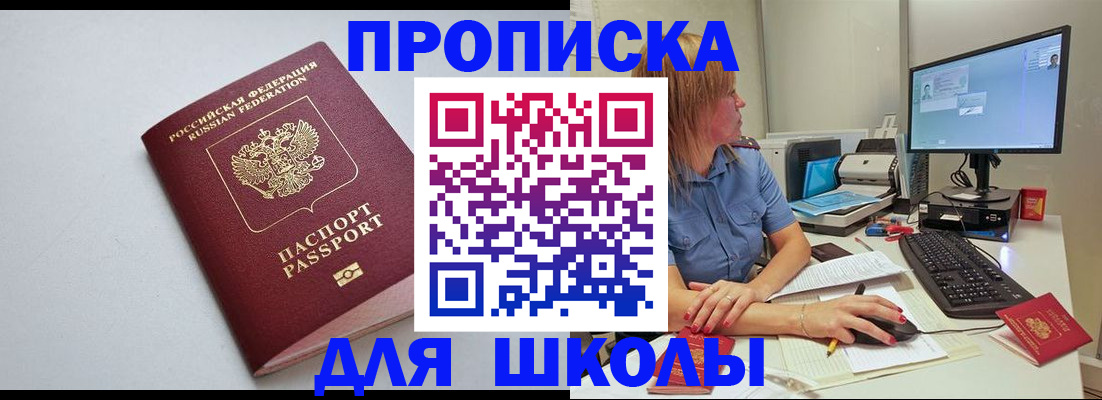 где прописаться в Трубчевске