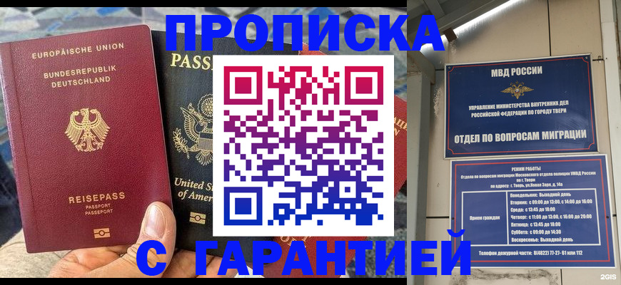временная регистрация законно в Трубчевске