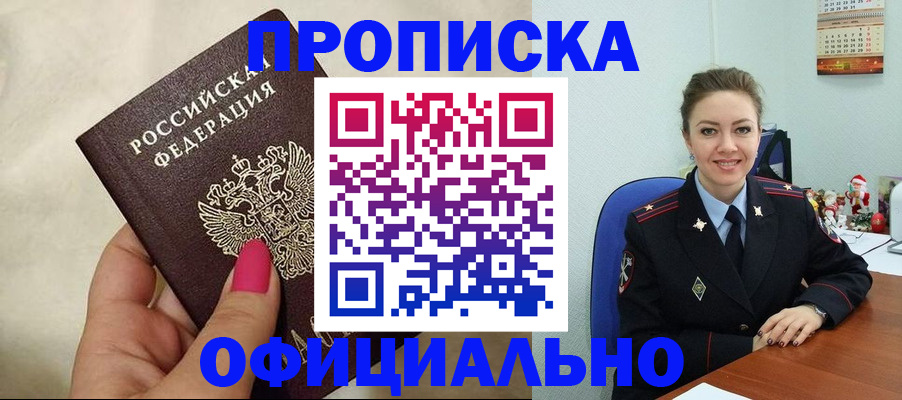 прописка иностранных граждан в Трубчевске