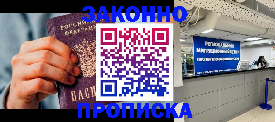 временная регистрация поиск в Трубчевске