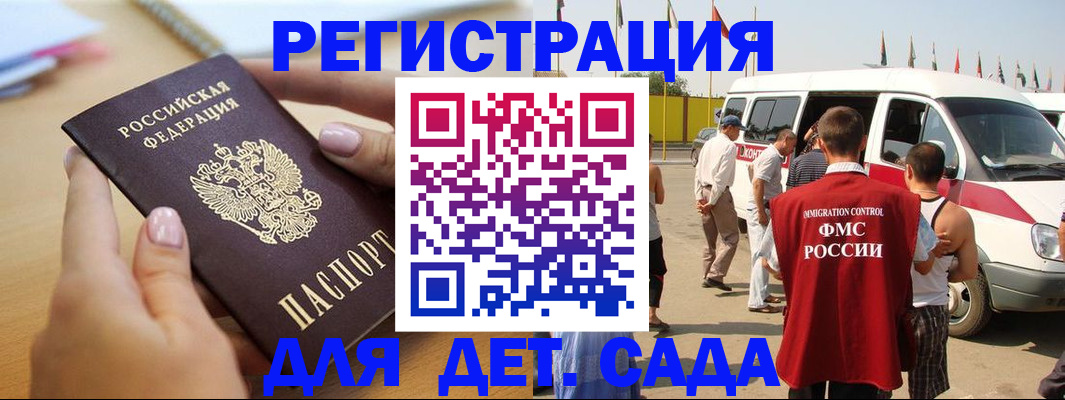 временная регистрация госуслуги в Трубчевске