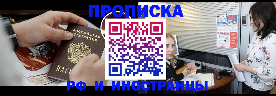 прописка в Трубчевске