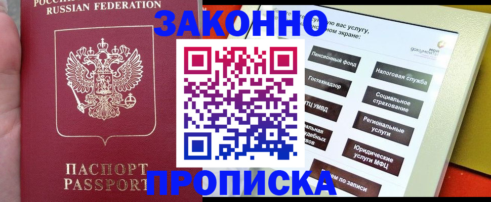 прописка для школы в Трубчевске